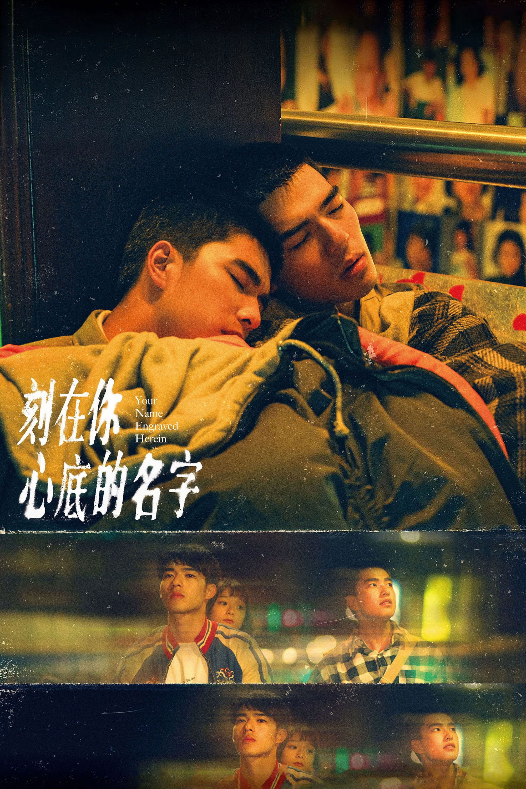 Twoje imię wyryte jest we mnie