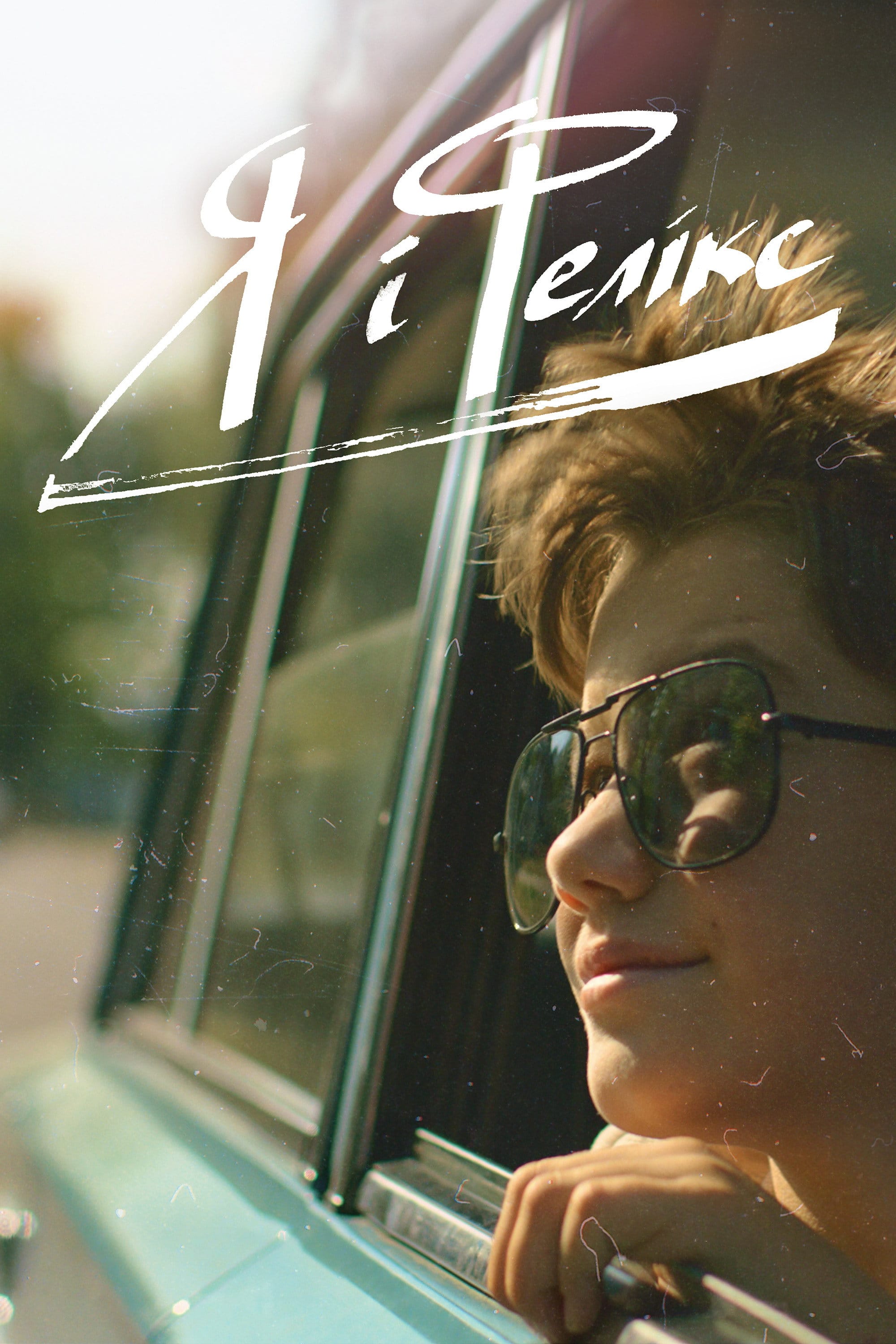 Kamień. Papier. Granat